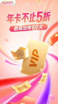 喜马拉雅听书安卓最新版
