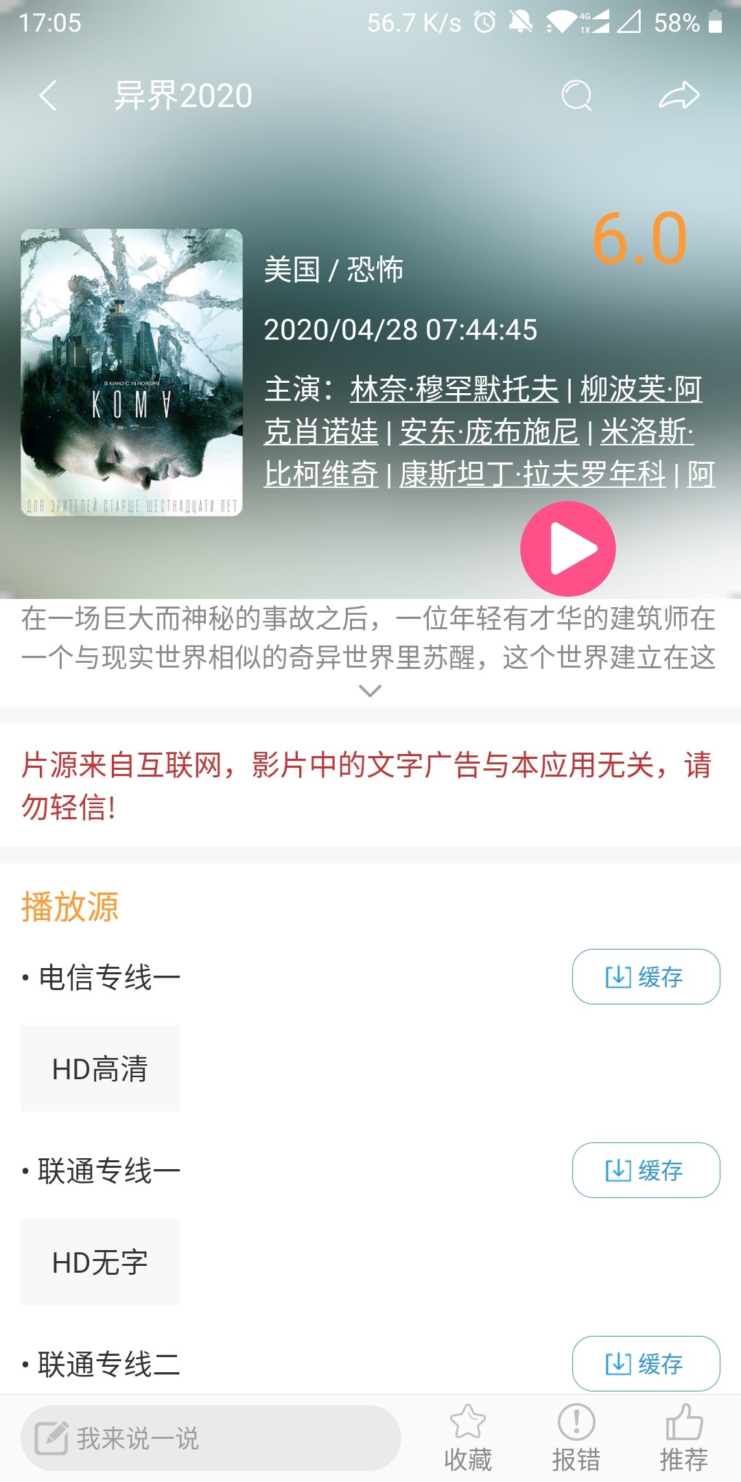 小小影视手机版