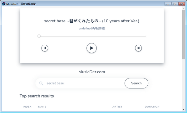 MusicDer