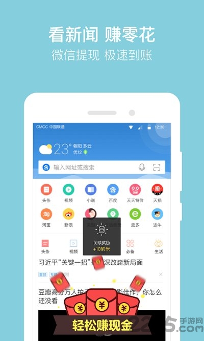 猎豹浏览器免费