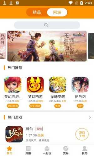 天天玩app