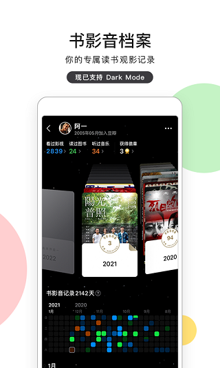 豆瓣2024最新版