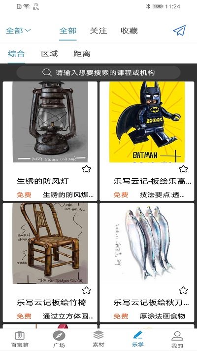 乐写手机版