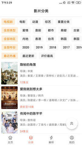 影视猫plus3.0.1