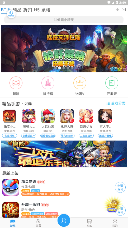 好牛叉手游盒子