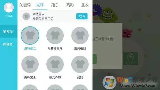 步骤4：选择美化皮肤