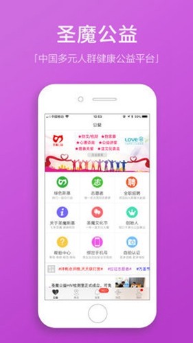 圣魔官方最新版