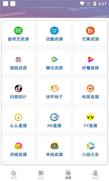聚合影视下载安卓版