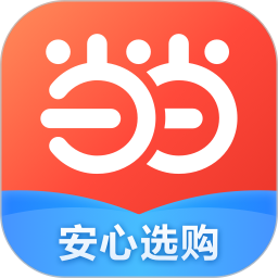 当当网ios版