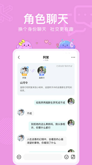 酷次元app下载