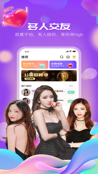 咚咚app