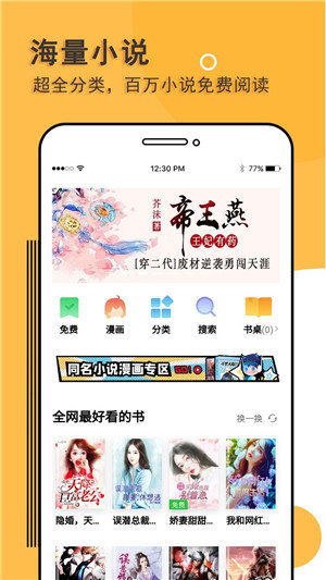 神器阅读绿色版