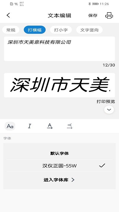 乐写手机版
