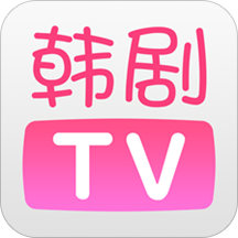韩剧TV2022最新