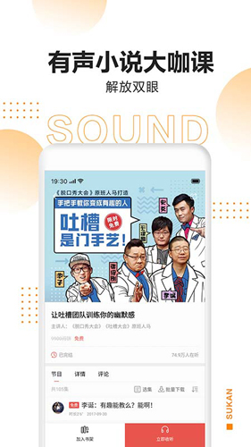 速看免费阅读小说