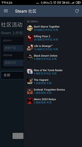 手机版steam