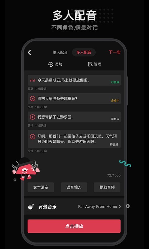 美绘手绘视频动画