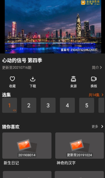 盼盼影视免费