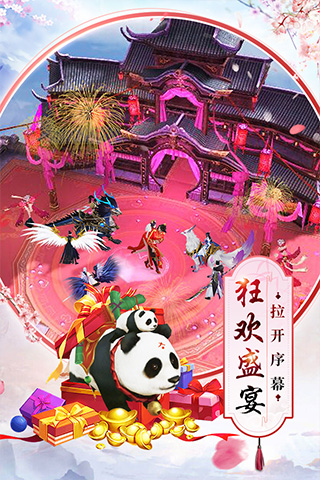 剑凌苍穹（无限送真充）