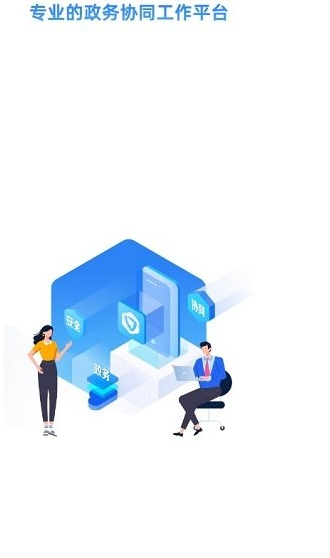 浙政钉手机app