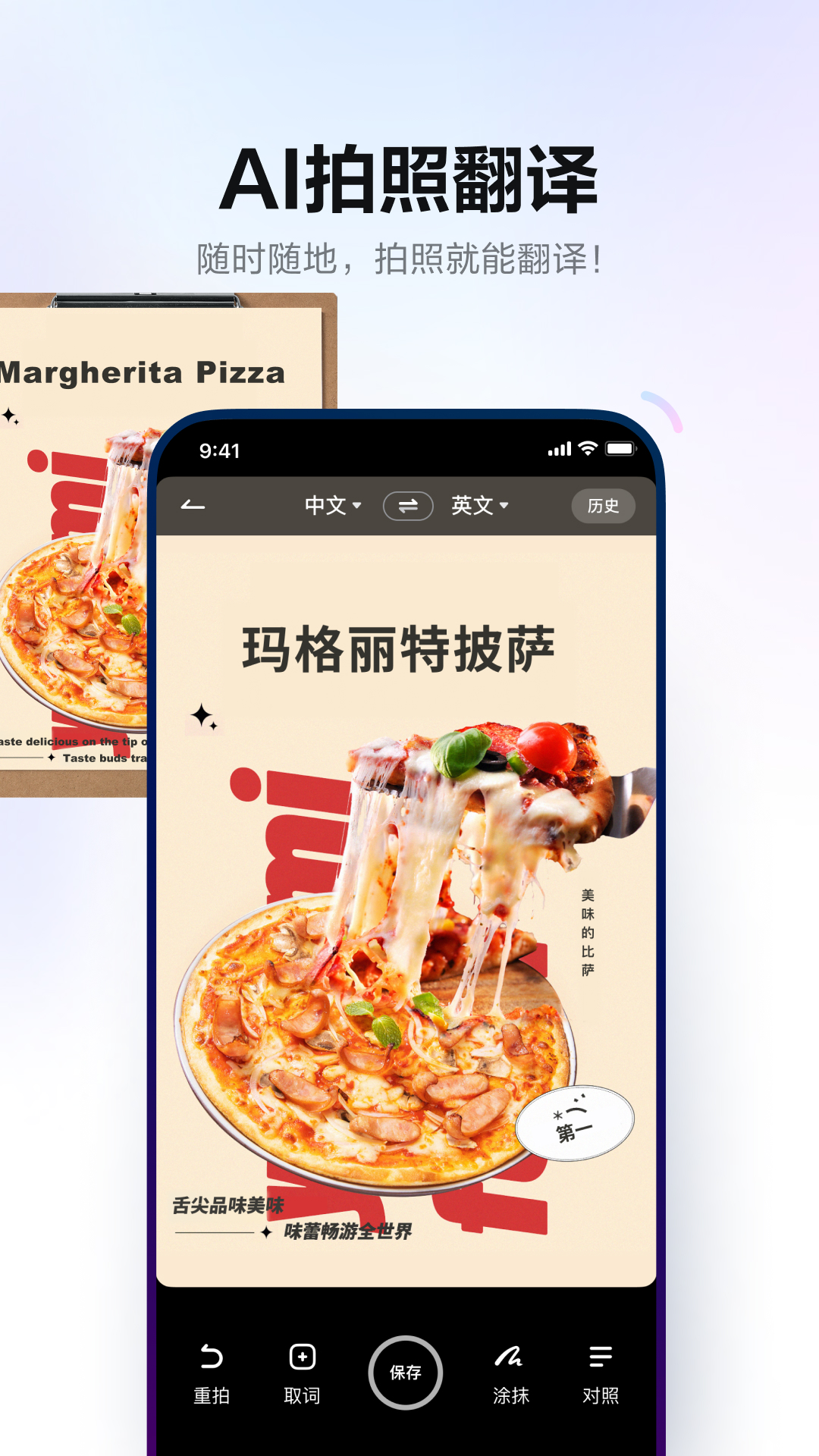 网易有道词典下载安装