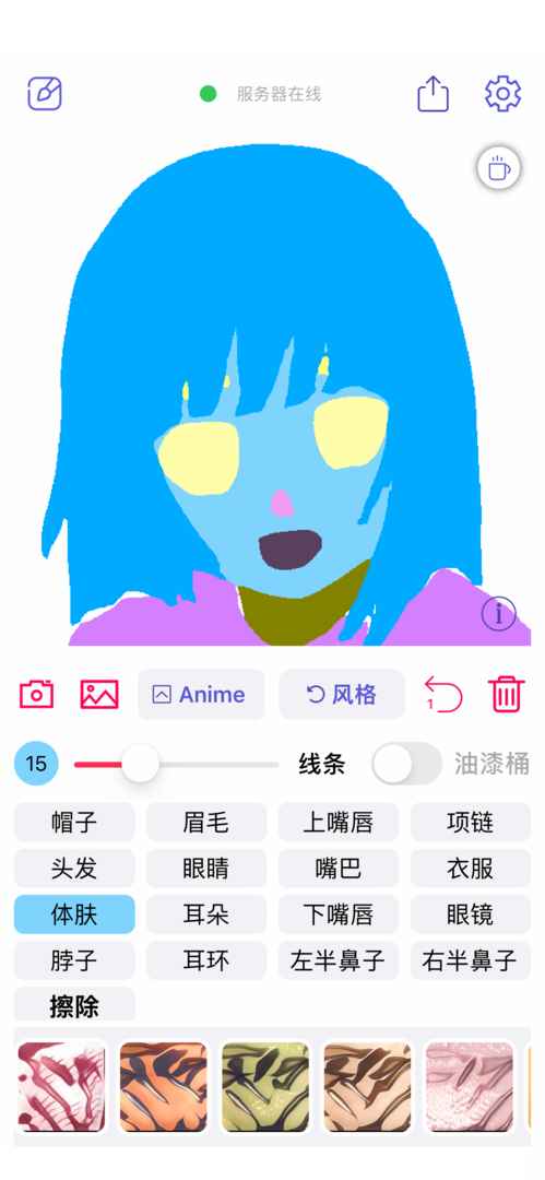 wand绘画