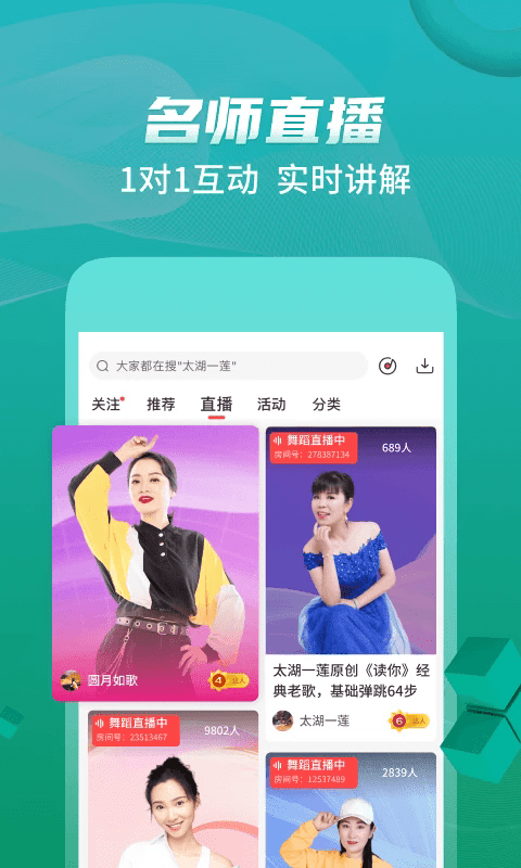 糖豆广场舞2021最新版 糖豆网广场舞下载安装app