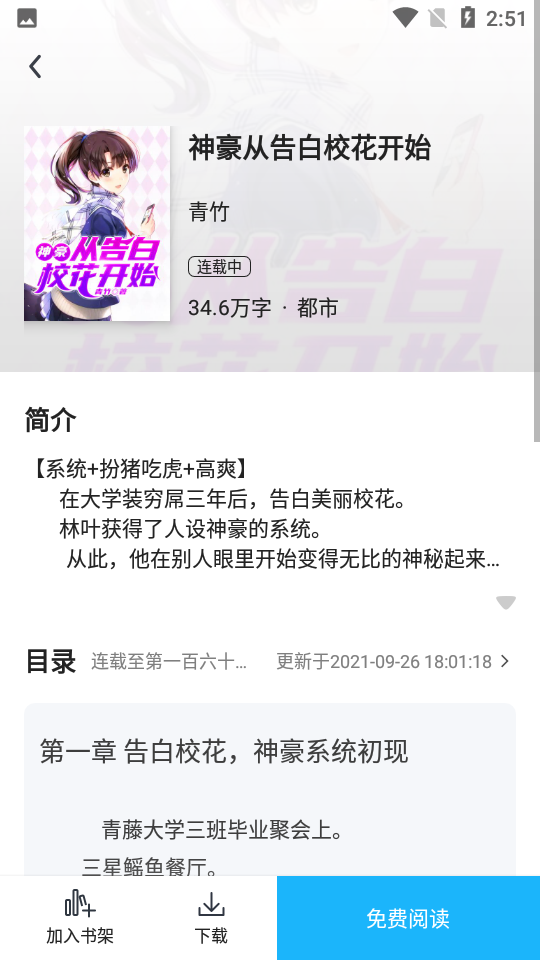 疯狂阅读