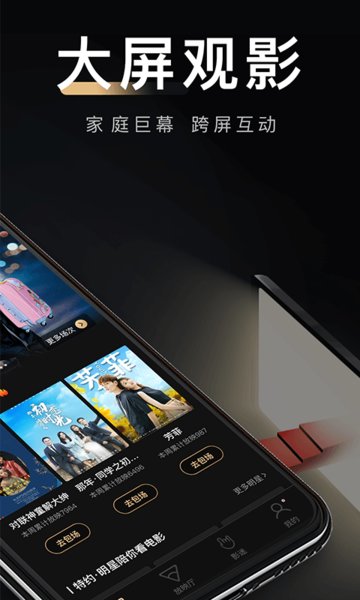 八一影院旧版本