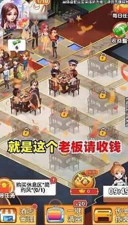 老板请收钱红包版下载