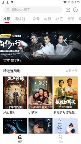 Air视频去广告清爽版