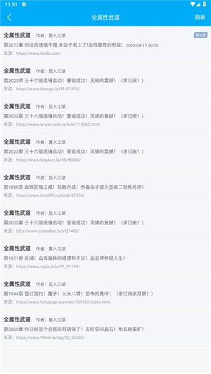 笔趣阁app官方下载最新版
