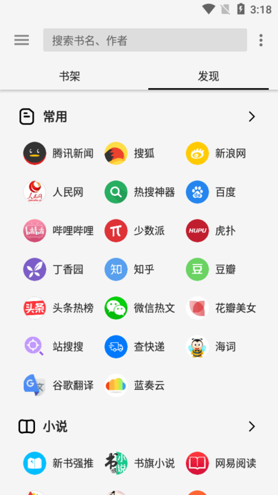 轻阅免费阅读