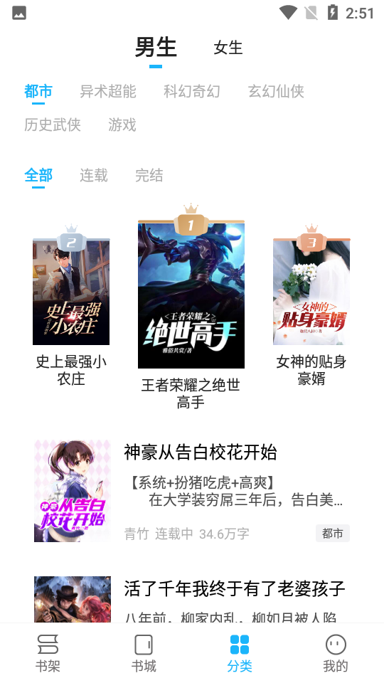疯狂阅读