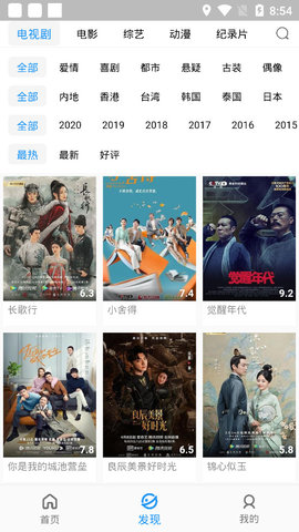 蓝月影视3.1.4