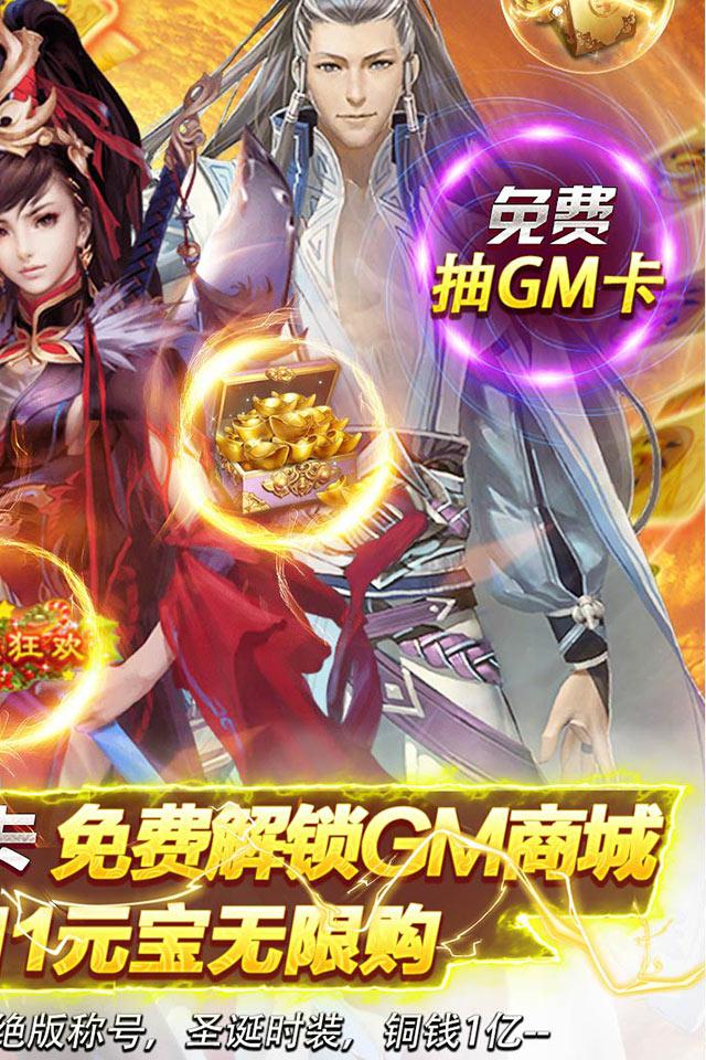 绝地莽荒（GM天天送真充）