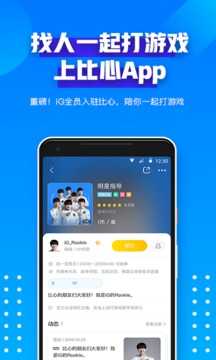 比心(比心陪玩)app最新版本