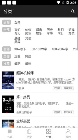 老书迷