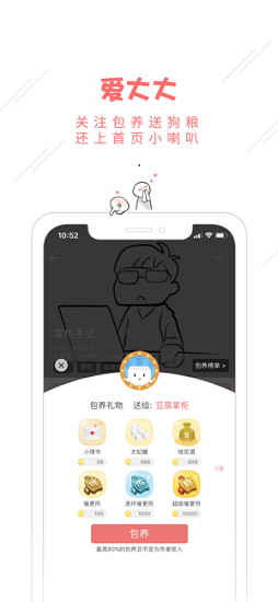 豆腐阅读官网版