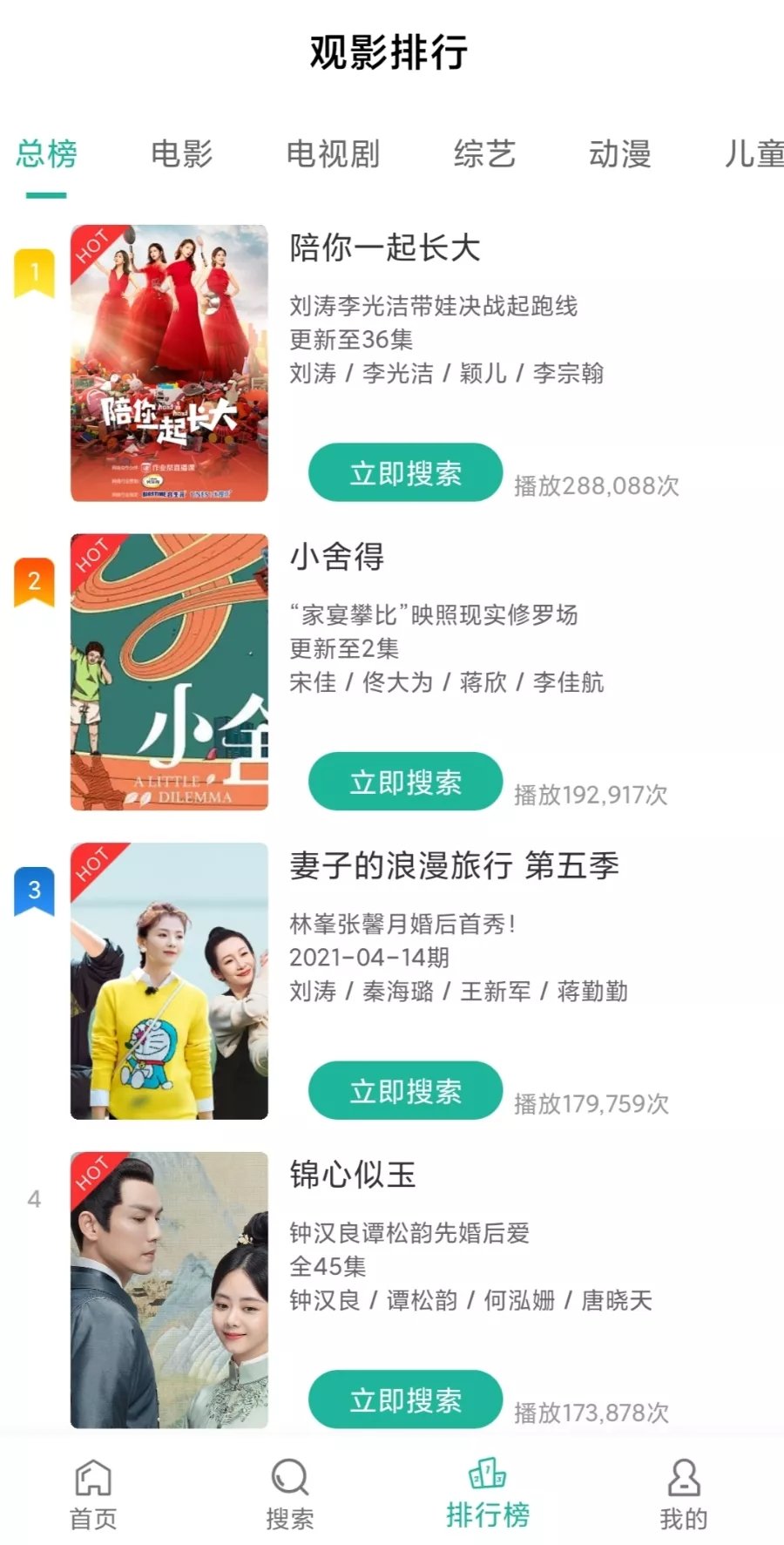 鳄鱼影视app