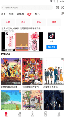 阿房影视官方版