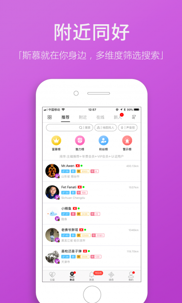 圣魔app官网