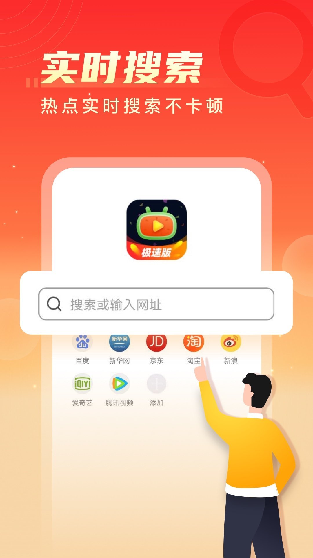 瓜瓜极速版