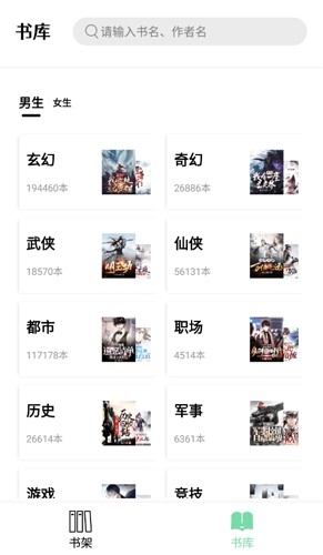 书香仓库app最新版