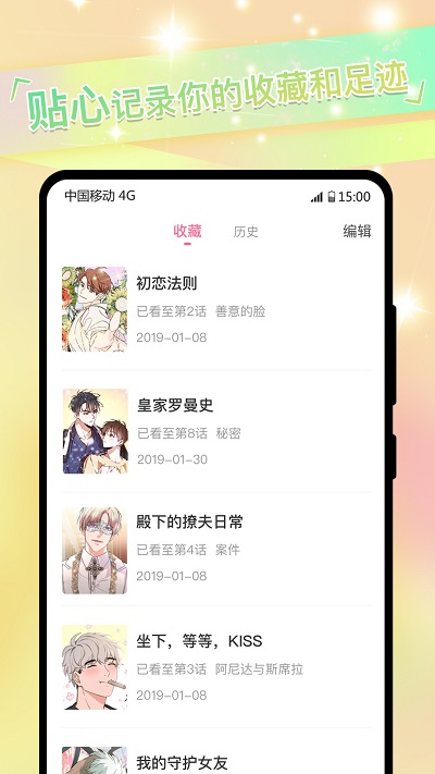 免耽漫画正版