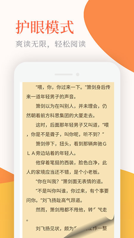 小说亭app下载