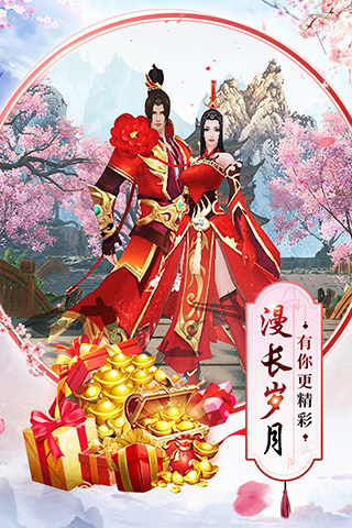 剑凌苍穹（无限送真充）
