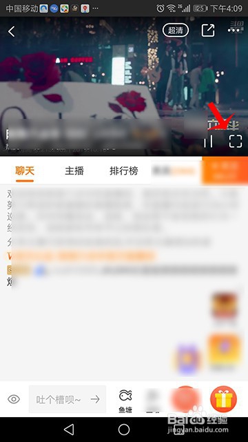 斗鱼直播弹幕怎么设置