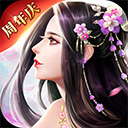 剑凌苍穹（无限送真充）