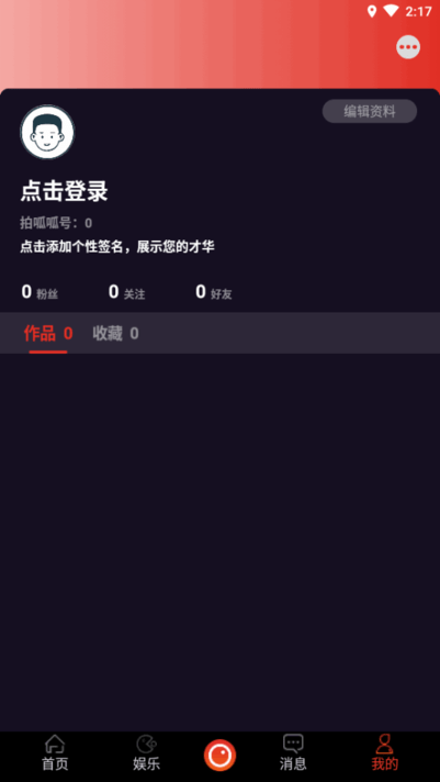 拍呱呱下载app